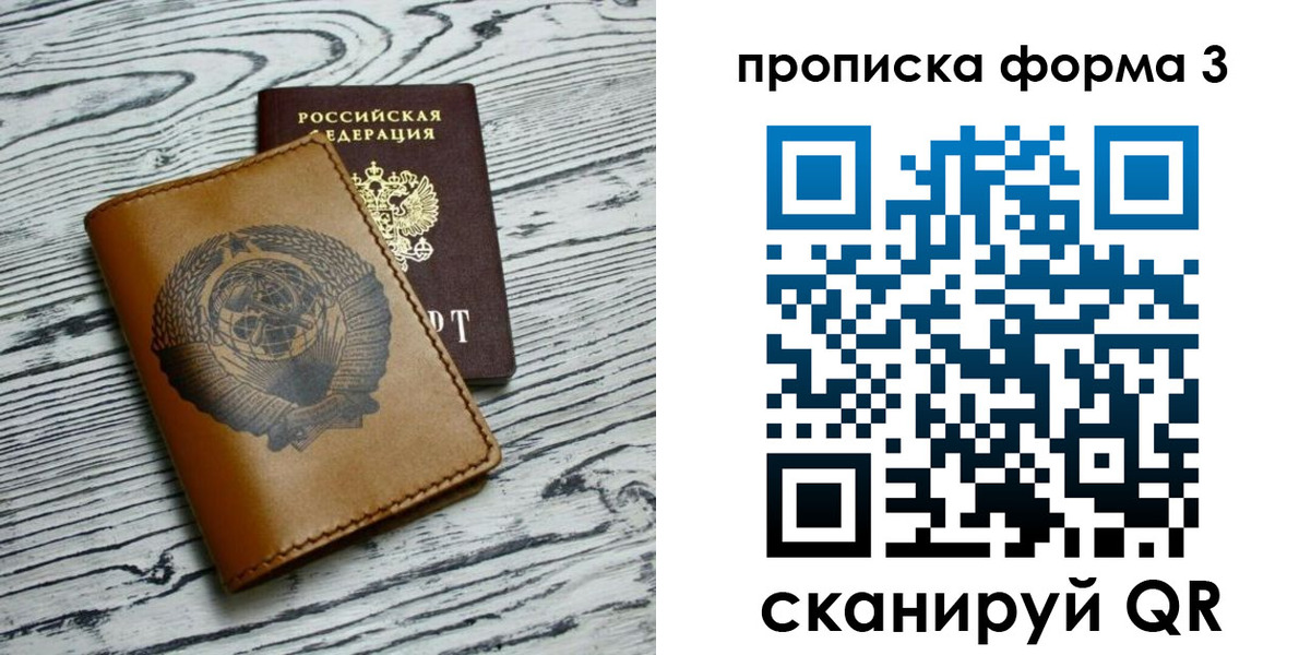временная регистрация недорого в Удомле