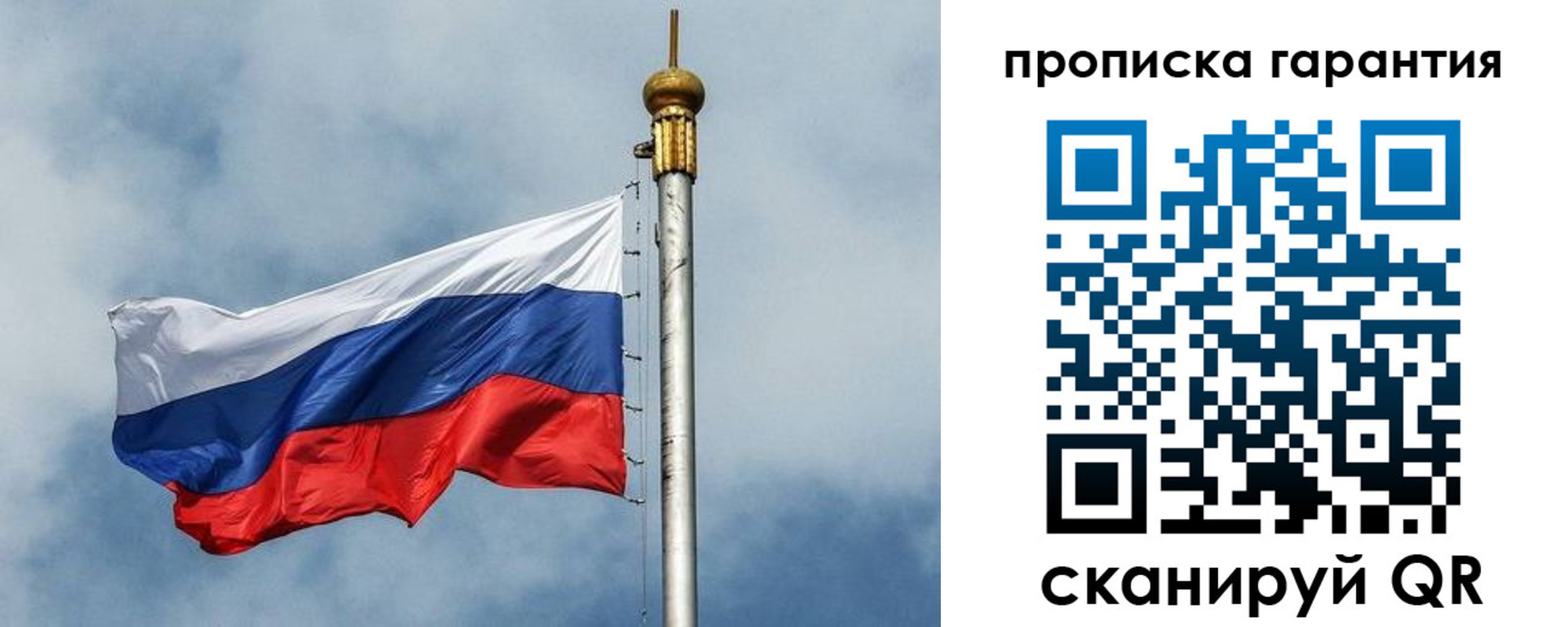 временная регистрация законно в Удомле