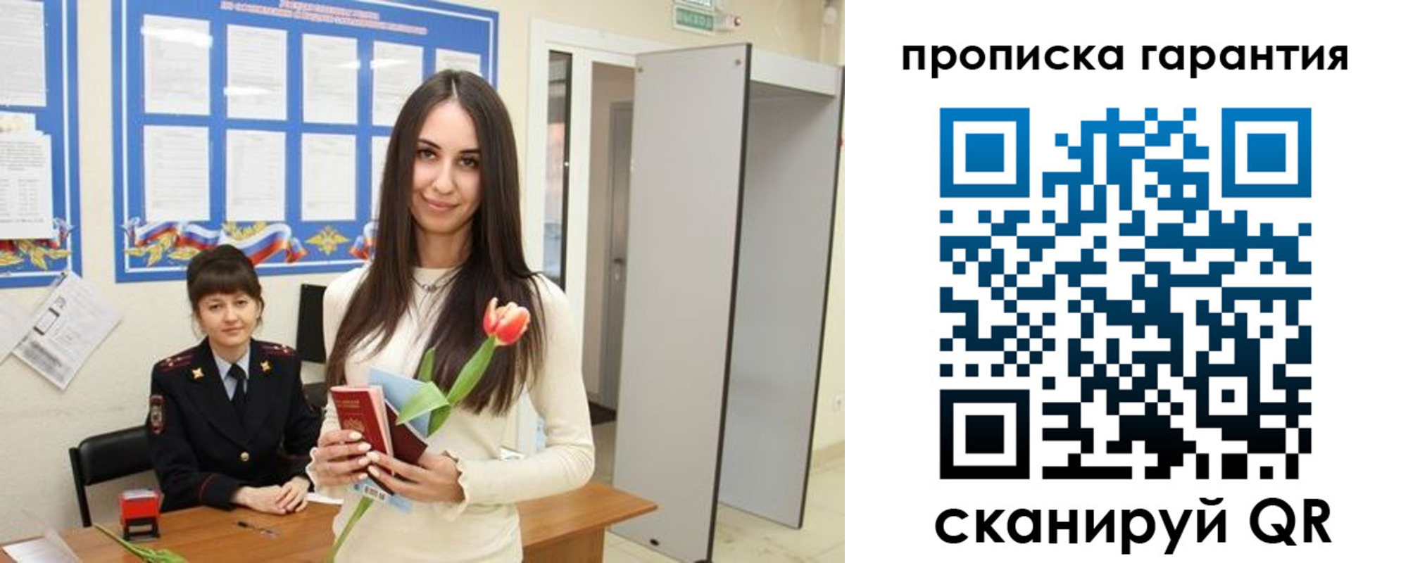 купить прописку в Удомле