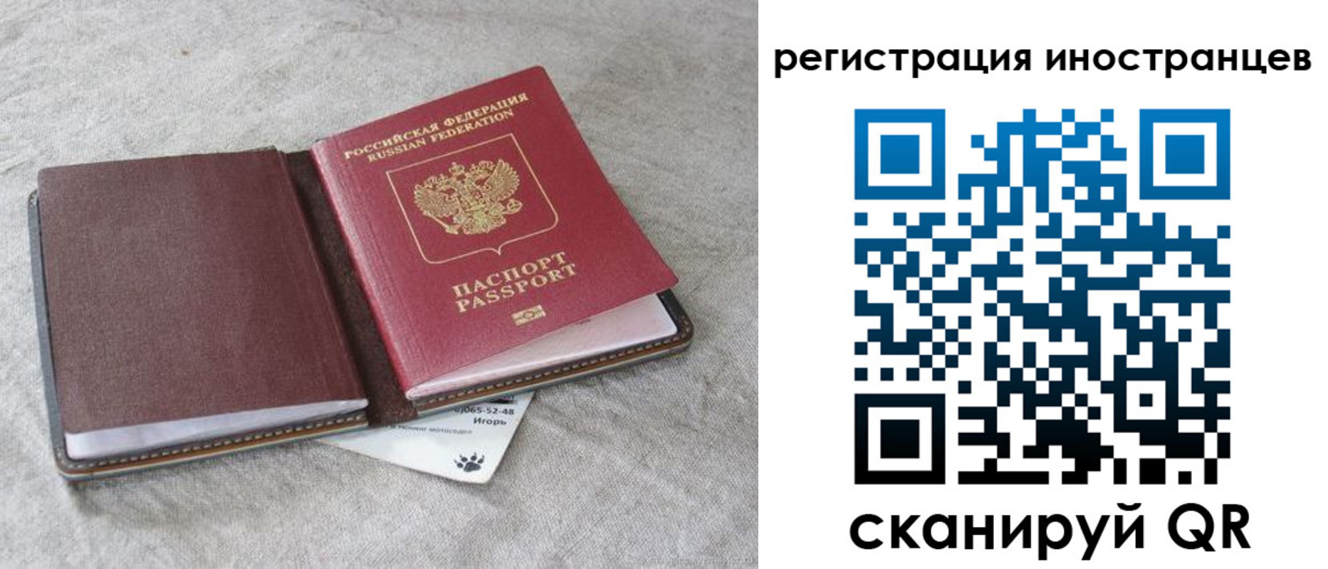 временная регистрация 2025 в Удомле
