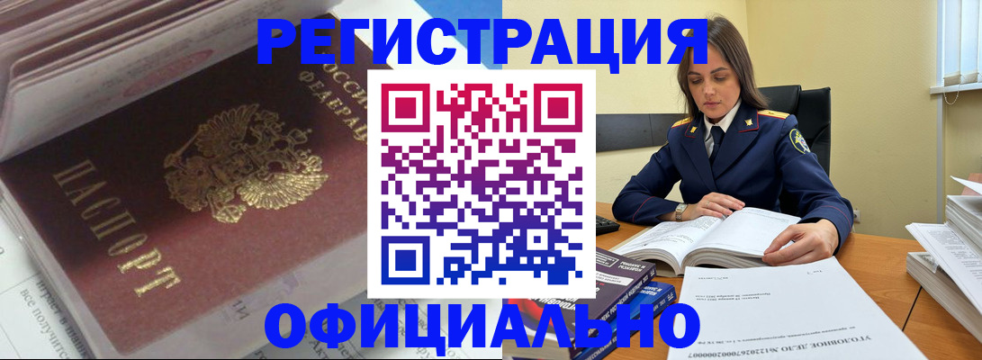 прописка поиск в Удомле