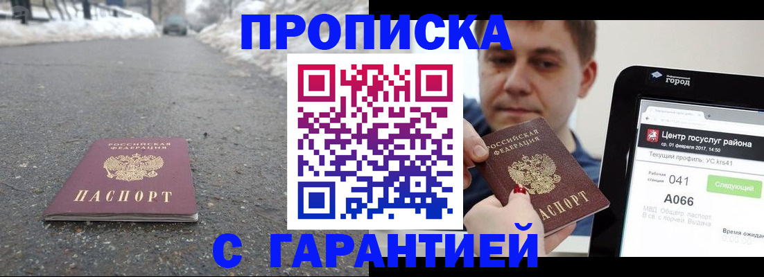 прописка ребенка в Удомле