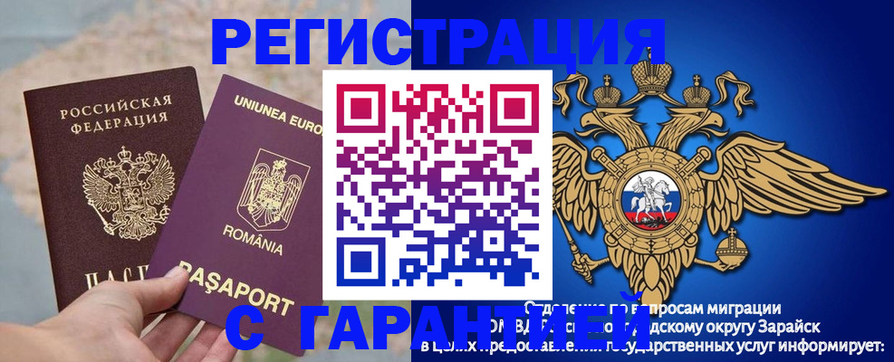 купить прописку в Удомле